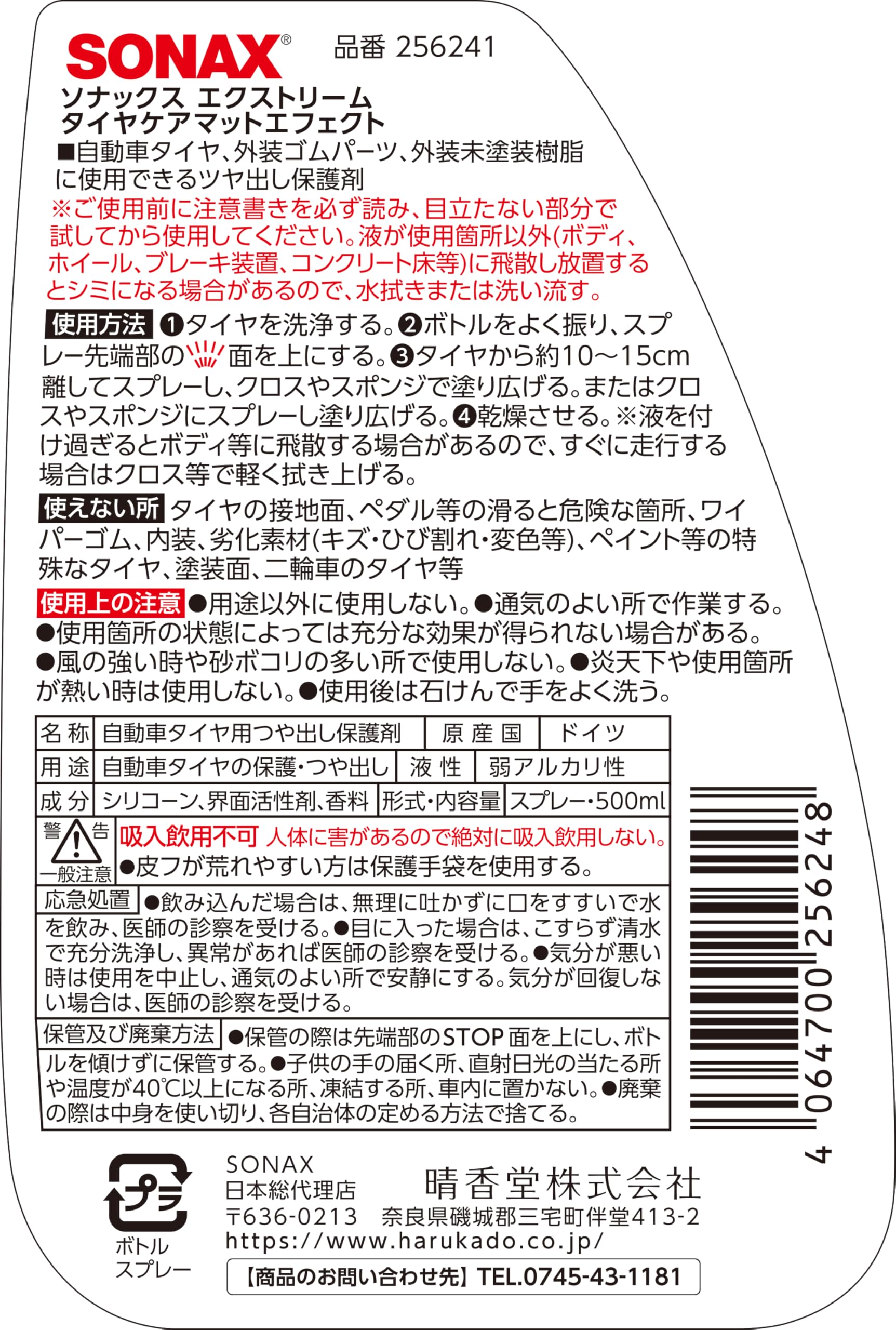 sonax-xtreme-reifenpfleger-matteffect-02562410-reifenpflege-500-ml image 4